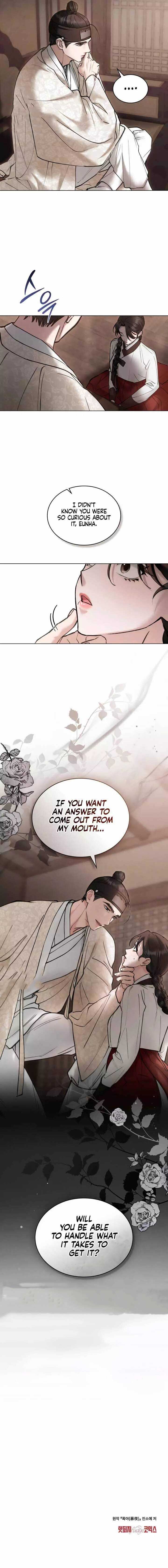 Chaotic Nights Chapter 30 page 6