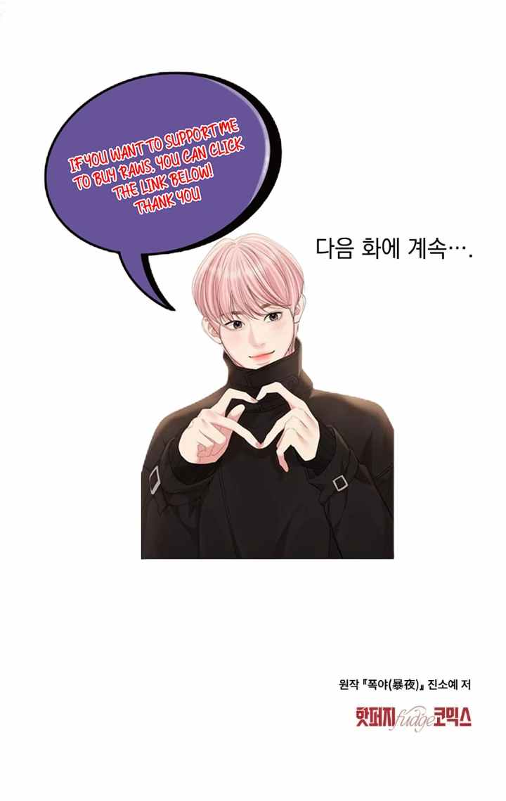 Chaotic Nights Chapter 49 page 80