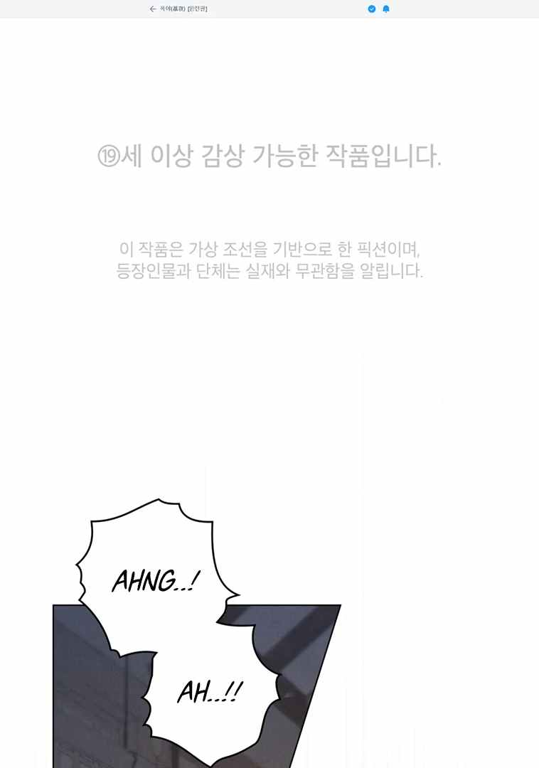 Chaotic Nights Chapter 50 page 2