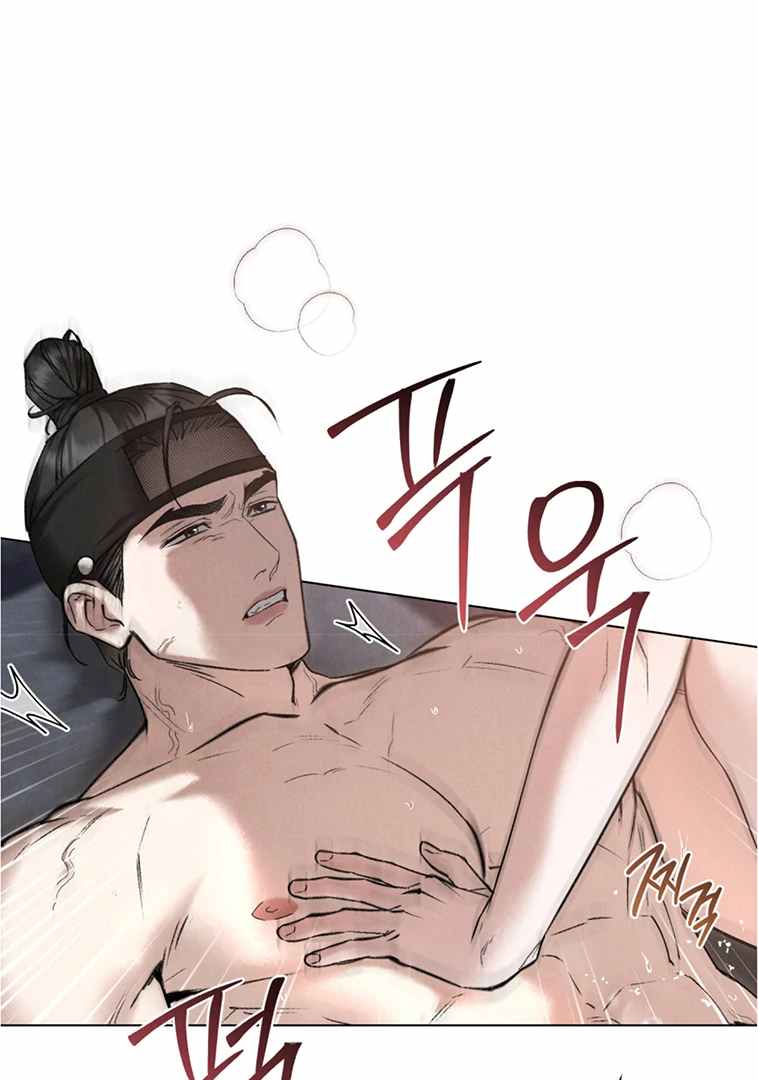 Chaotic Nights Chapter 50 page 5