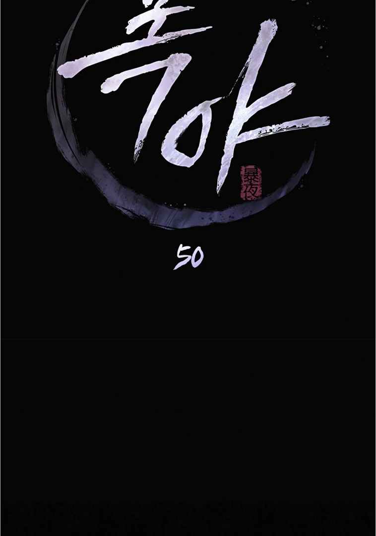 Chaotic Nights Chapter 50 page 39