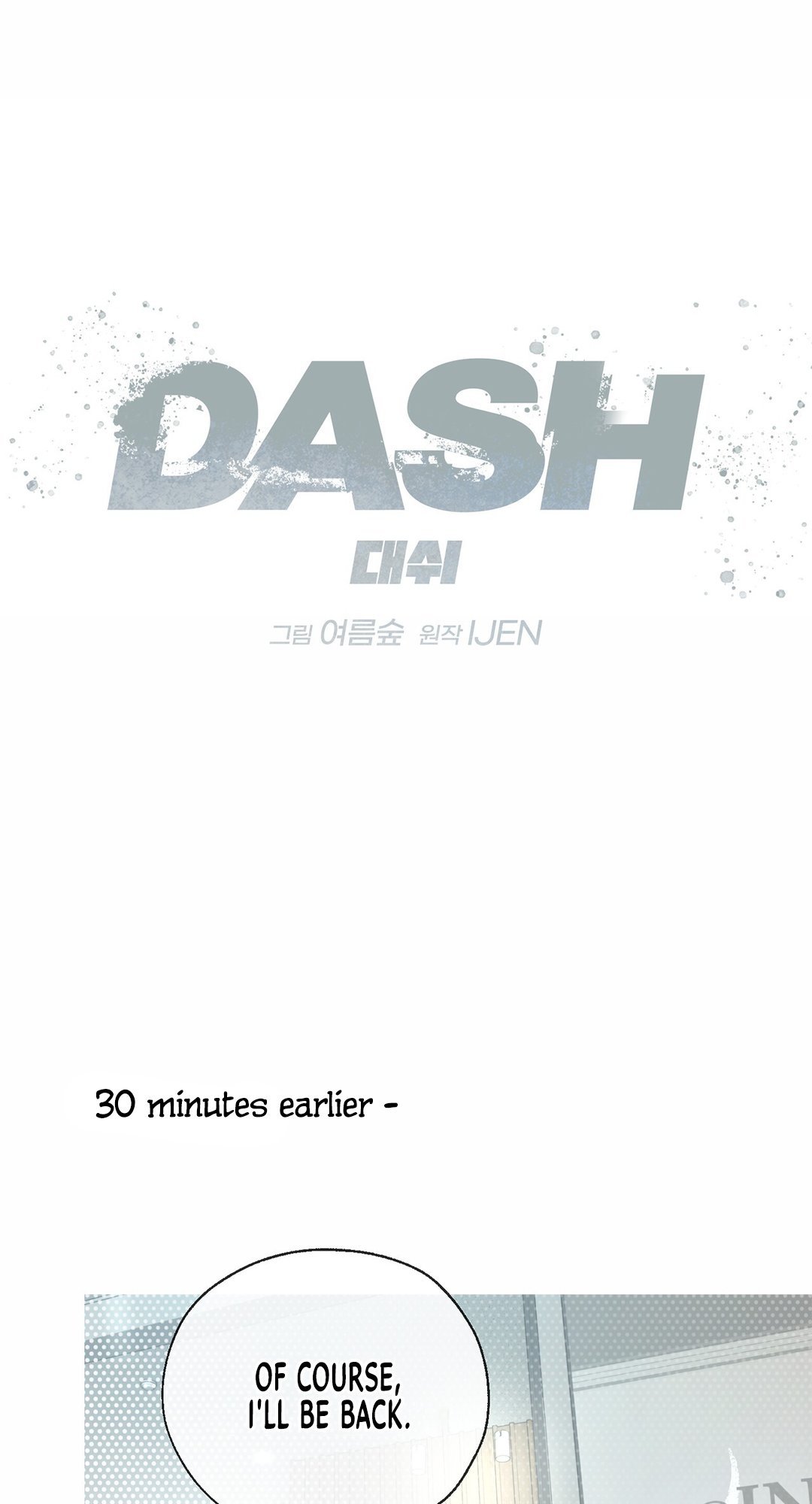 Dash Chapter 5 page 7
