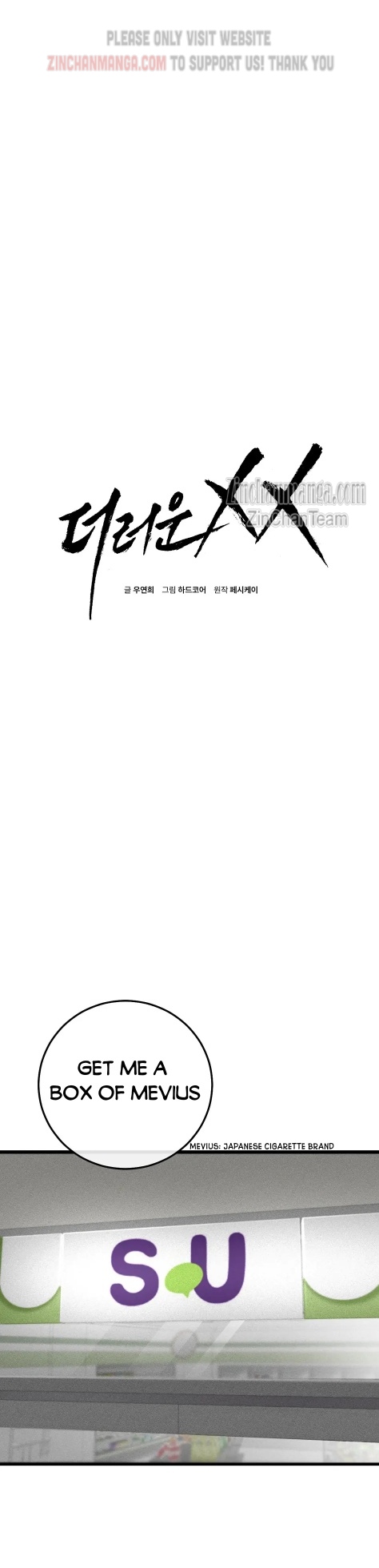 Dirty XX Chapter 20 page 1