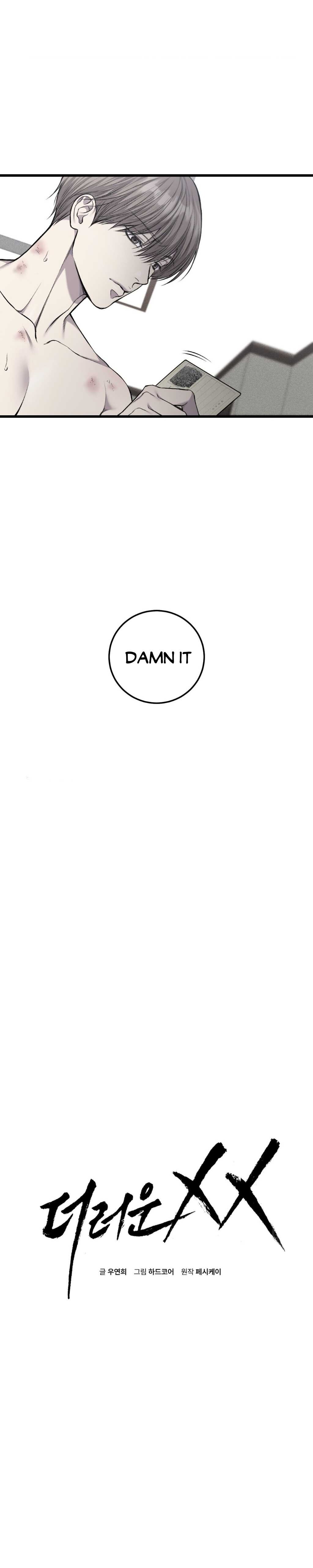 Dirty XX Chapter 25 page 3