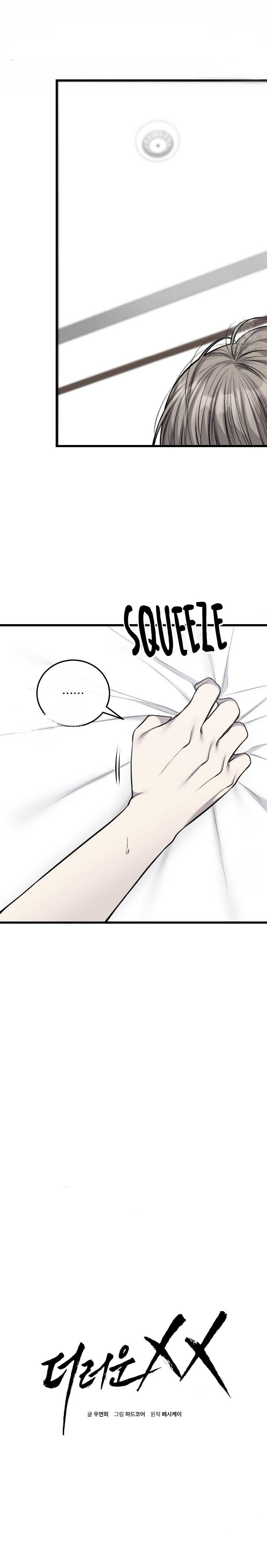 Dirty XX Chapter 28 page 5