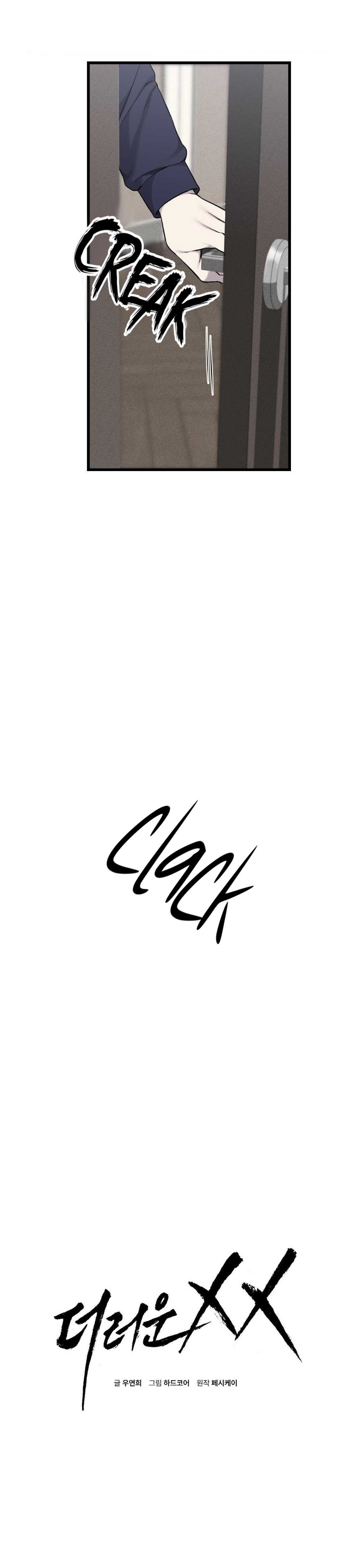 Dirty XX Chapter 29 page 3