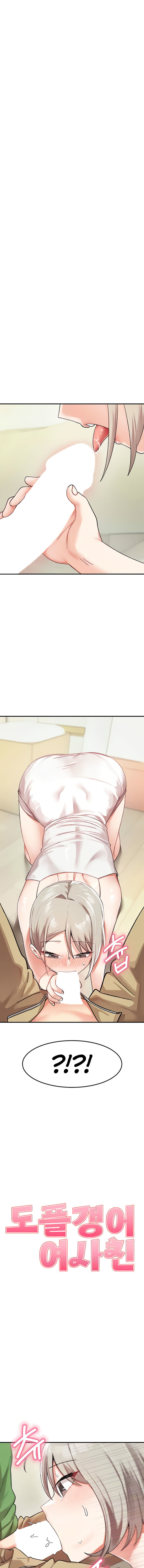 Doppelganger Female Friends Chapter 6 page 1