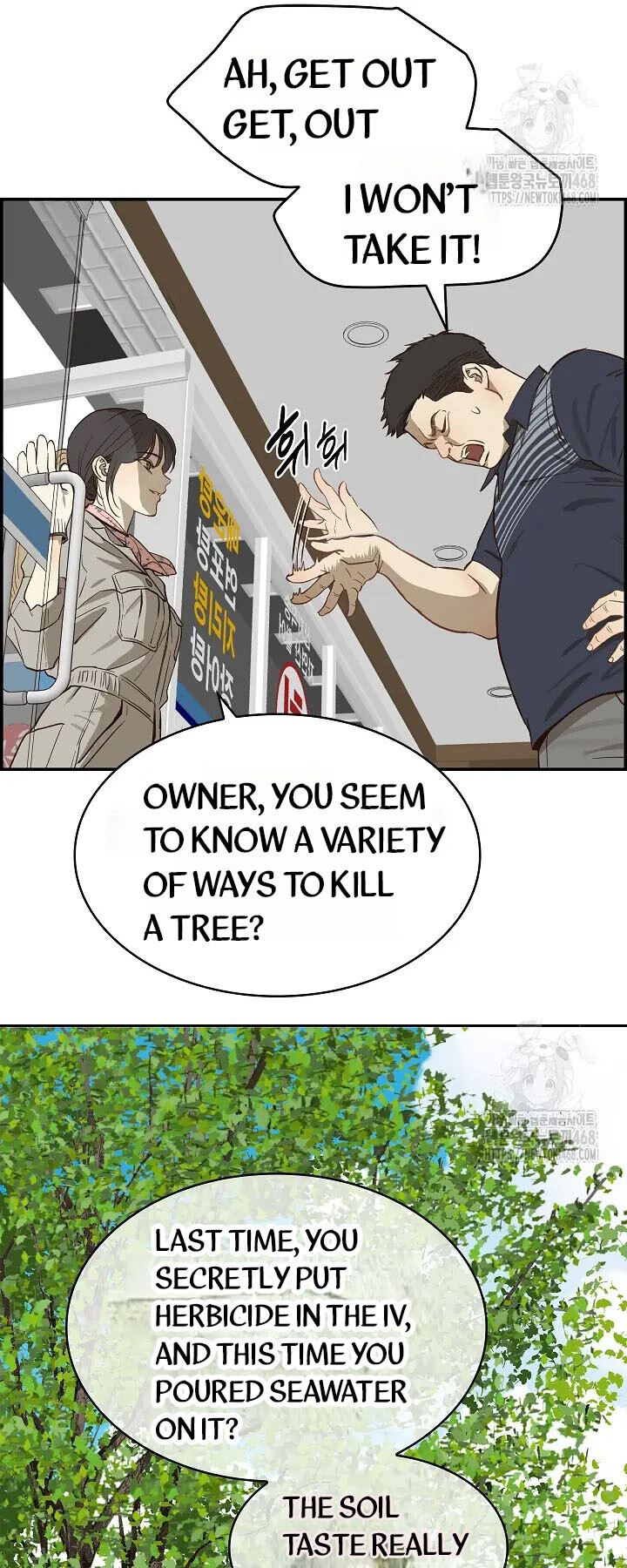 Flowers Are Bait Chapter 9 page 26
