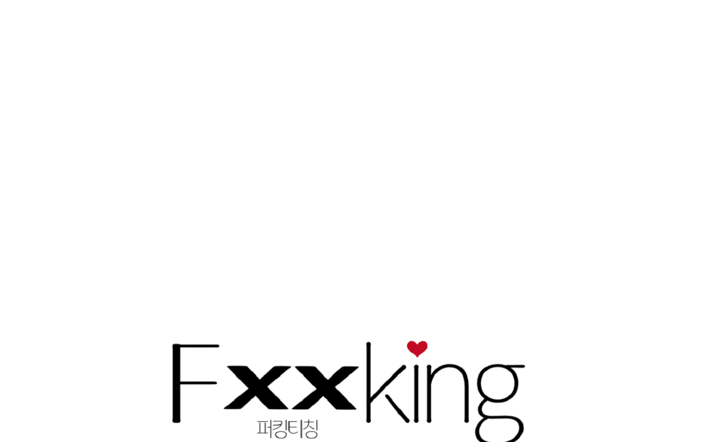 Fxxking Teaching Chapter 1 page 15