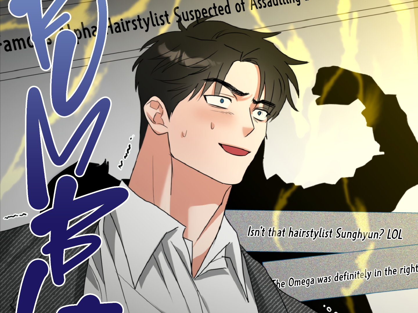 Fxxking Teaching Chapter 1 page 32