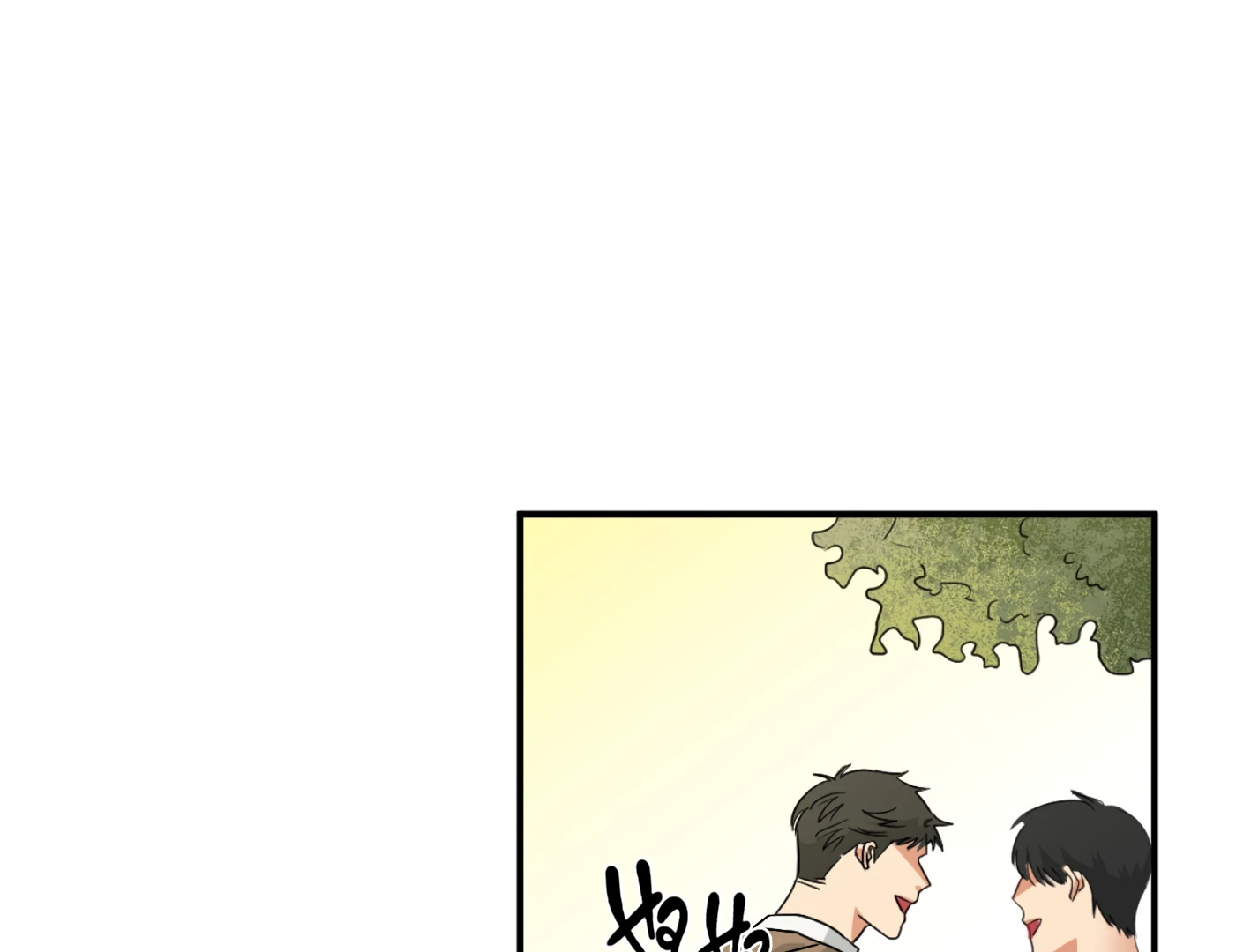Fxxking Teaching Chapter 6 page 20