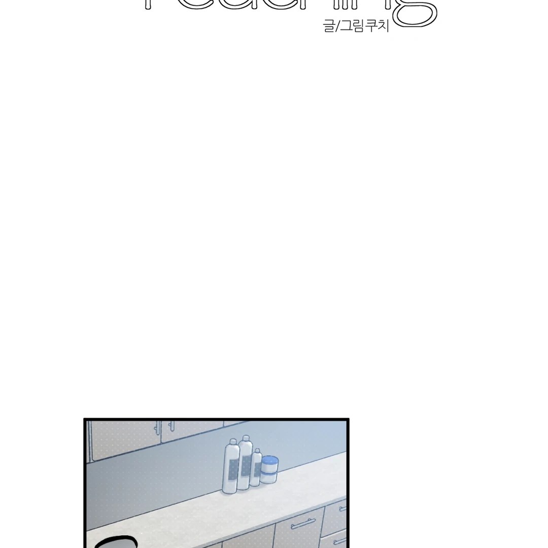 Fxxking Teaching Chapter 7 page 23