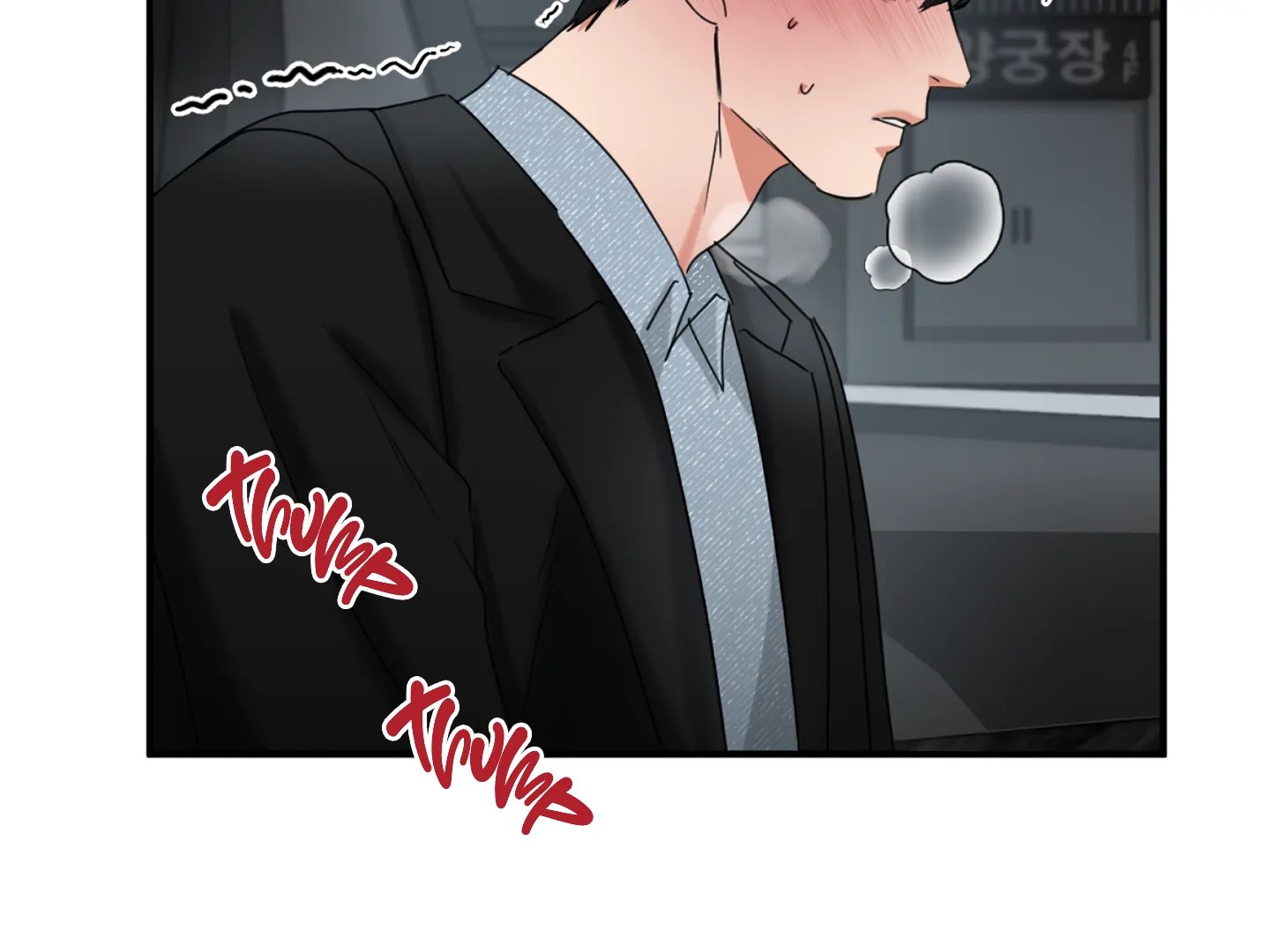 Fxxking Teaching Chapter 8 page 18