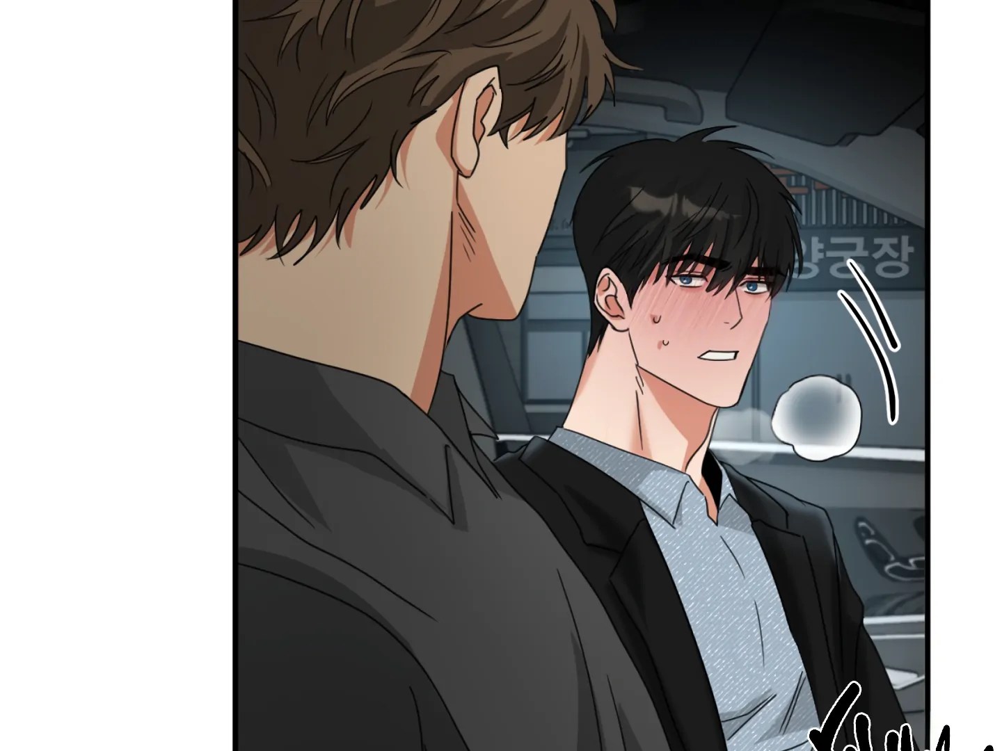 Fxxking Teaching Chapter 8 page 22