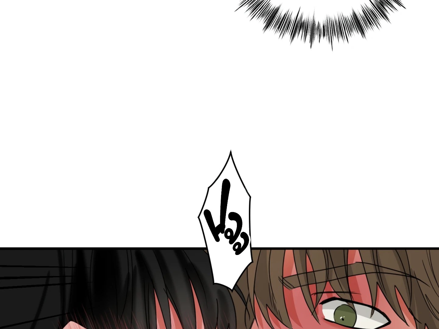 Fxxking Teaching Chapter 8 page 71