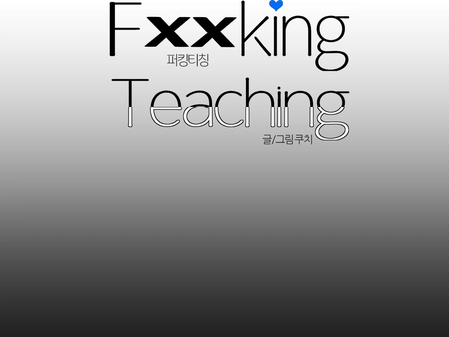 Fxxking Teaching Chapter 9 page 24