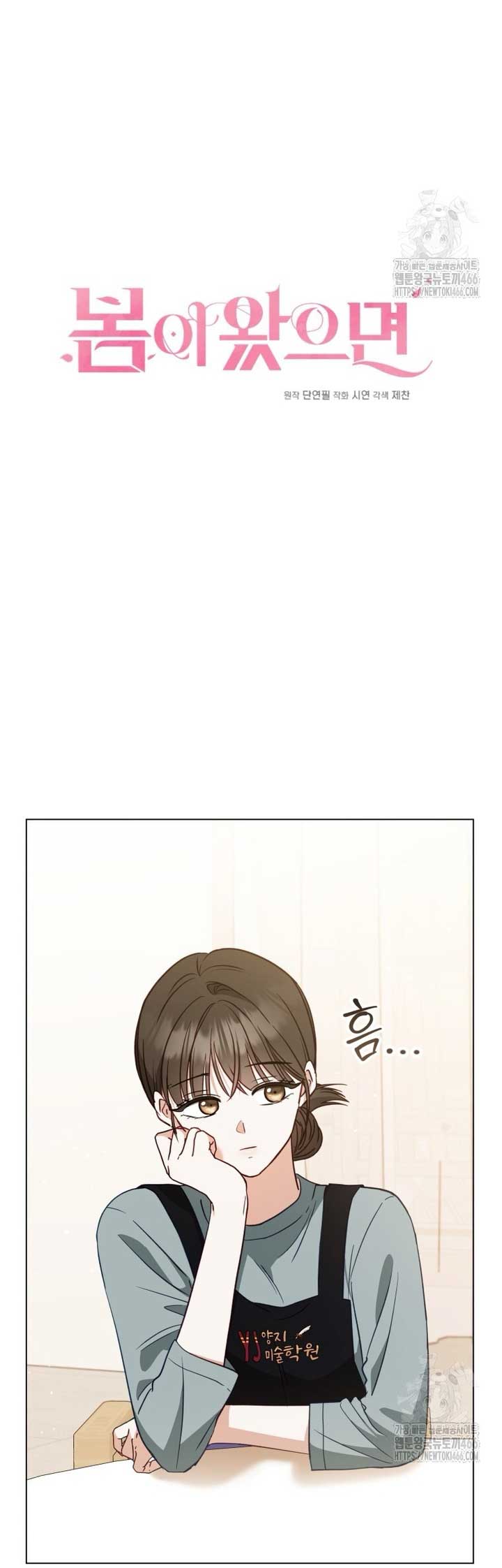 If Spring Comes Chapter 5 page 15