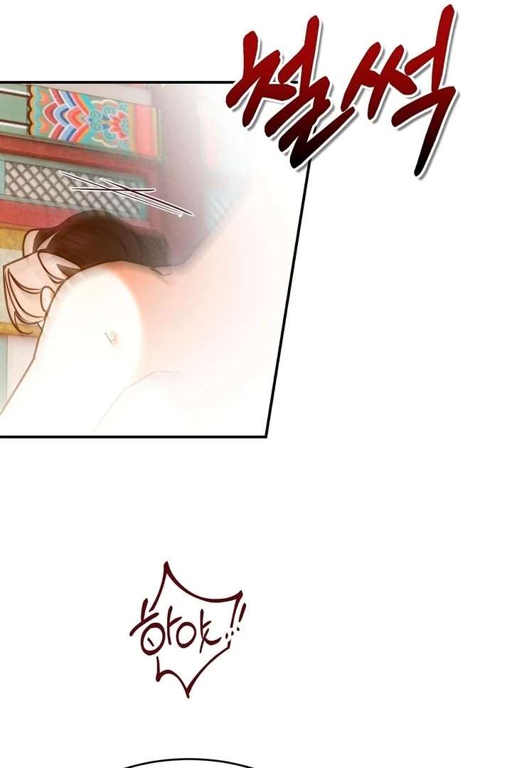 In the Dark Night, the Silver Moon Shines Coldly Chapter 4 page 38