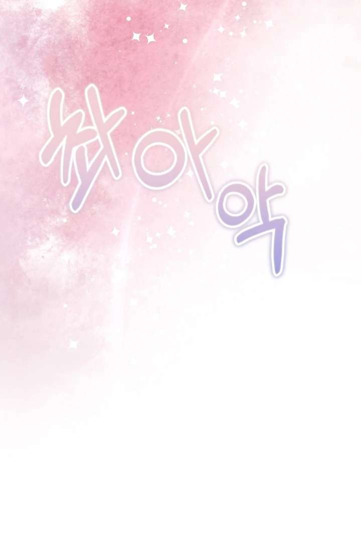 In the Dark Night, the Silver Moon Shines Coldly Chapter 5 page 30