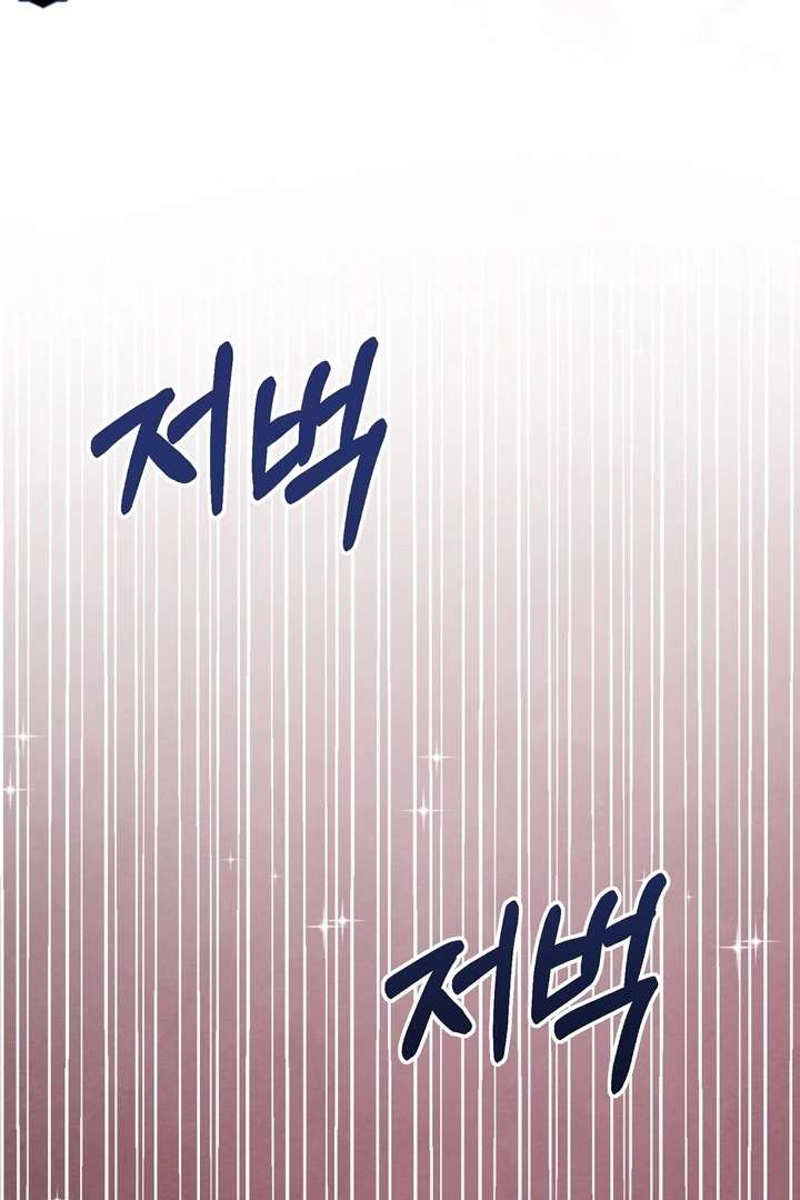In the Dark Night, the Silver Moon Shines Coldly Chapter 5 page 43