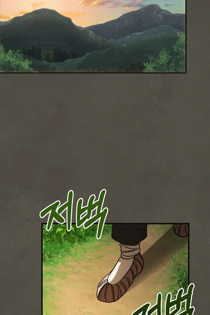In the Dark Night, the Silver Moon Shines Coldly Chapter 5 page 59