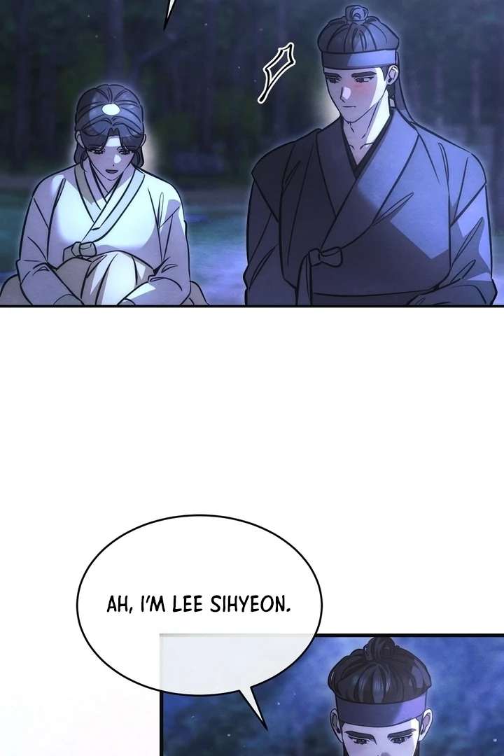 In the Dark Night, the Silver Moon Shines Coldly Chapter 6 page 23