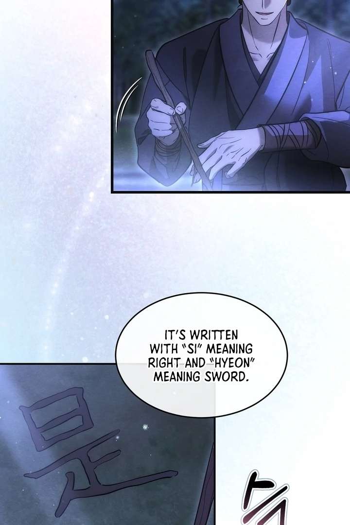 In the Dark Night, the Silver Moon Shines Coldly Chapter 6 page 24