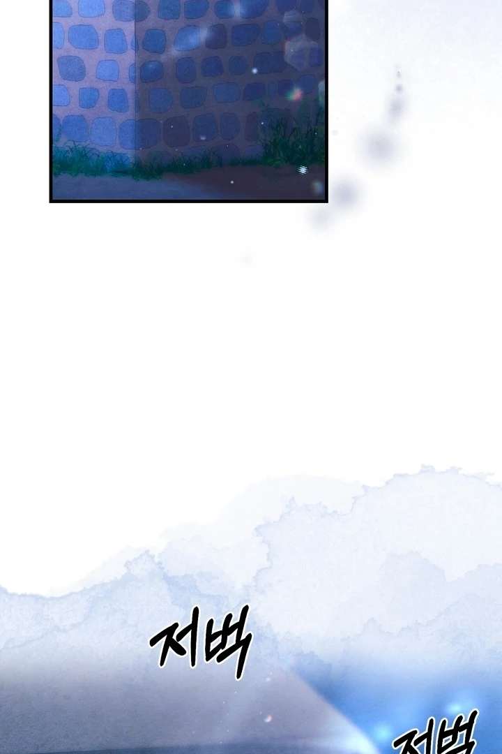 In the Dark Night, the Silver Moon Shines Coldly Chapter 7 page 5