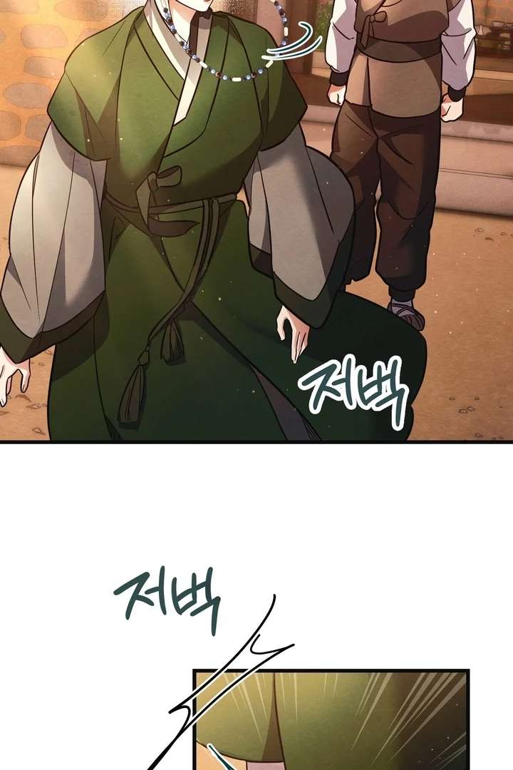 In the Dark Night, the Silver Moon Shines Coldly Chapter 8 page 43