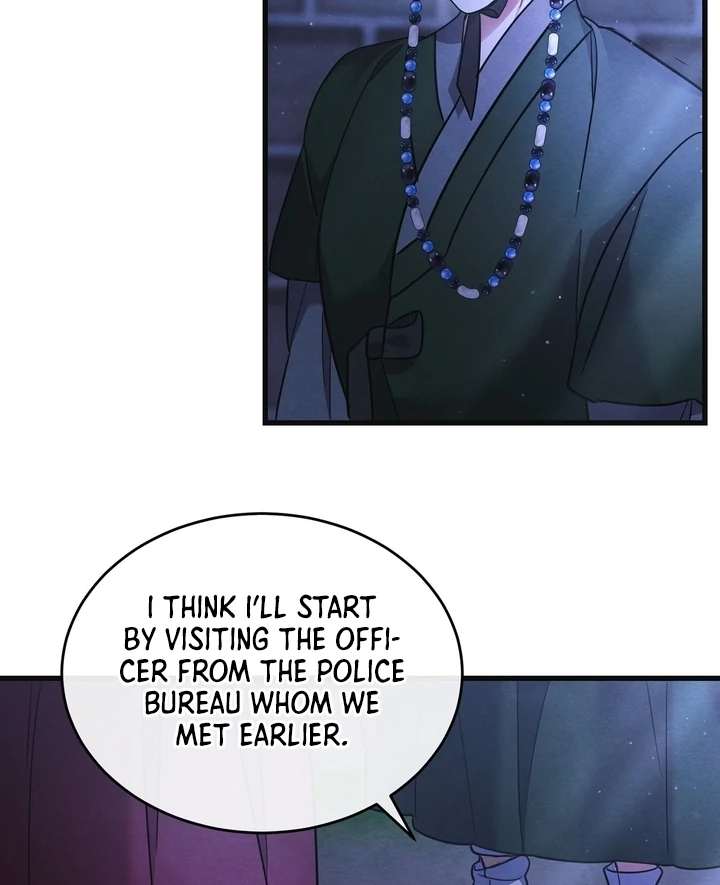 In the Dark Night, the Silver Moon Shines Coldly Chapter 9 page 12