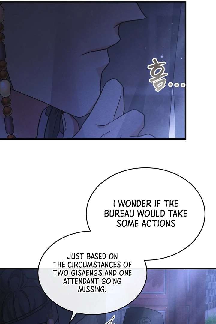 In the Dark Night, the Silver Moon Shines Coldly Chapter 9 page 14