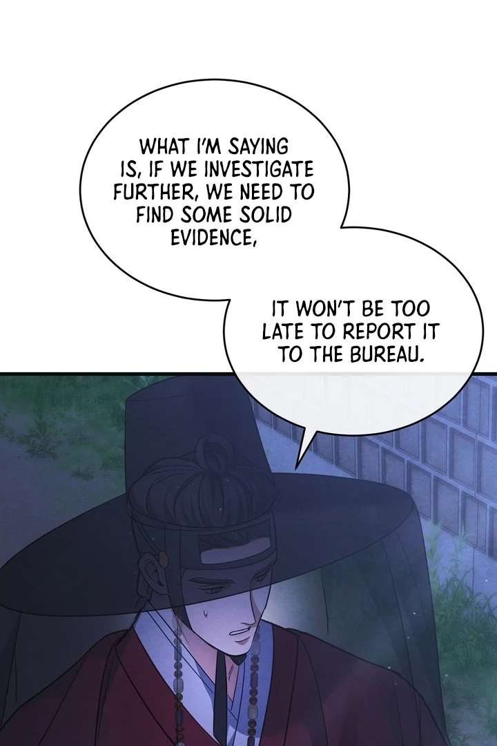 In the Dark Night, the Silver Moon Shines Coldly Chapter 9 page 18