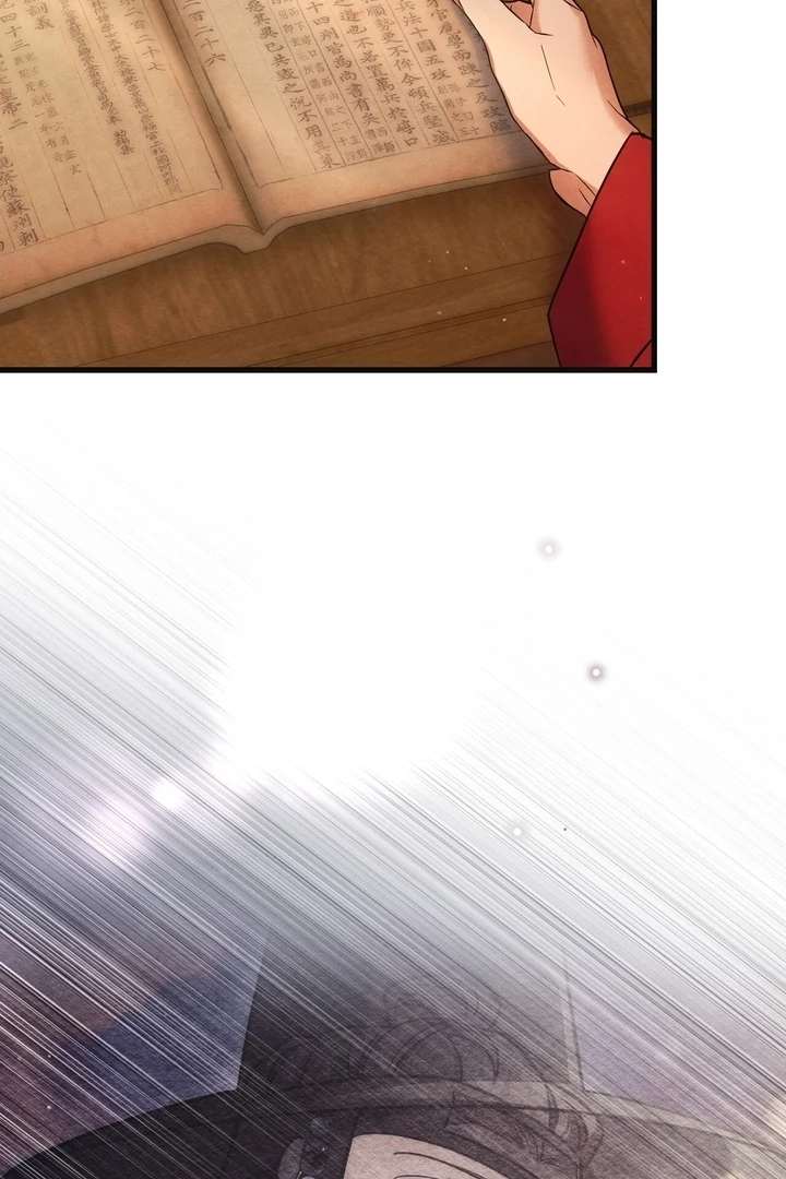 In the Dark Night, the Silver Moon Shines Coldly Chapter 9 page 73