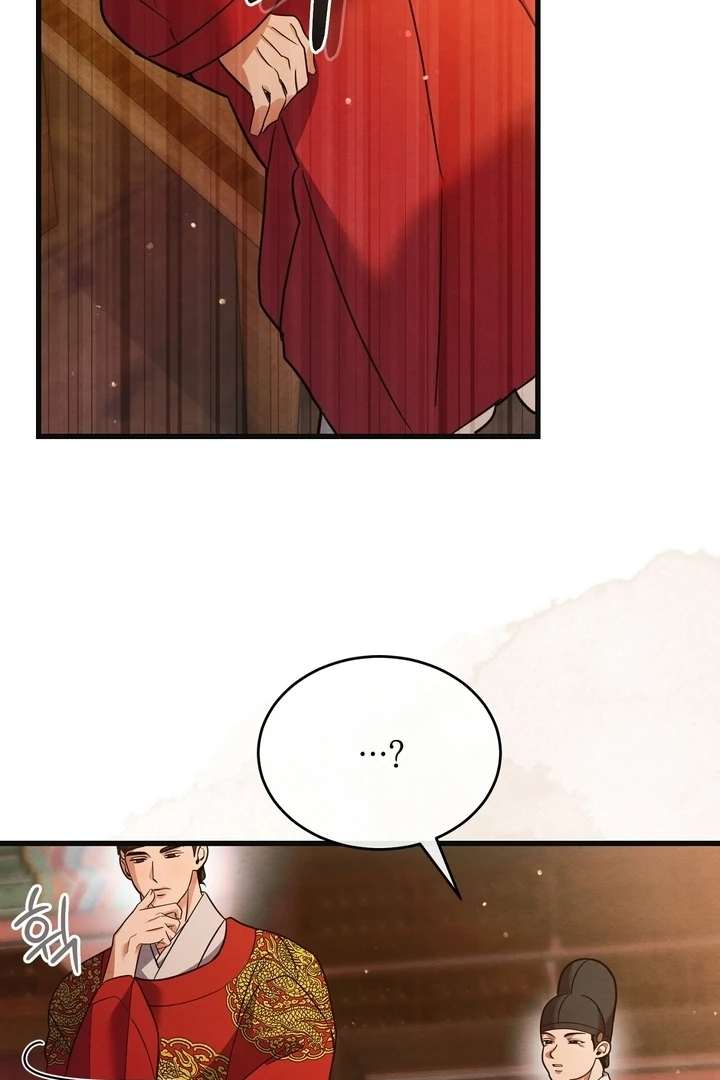 In the Dark Night, the Silver Moon Shines Coldly Chapter 9 page 77