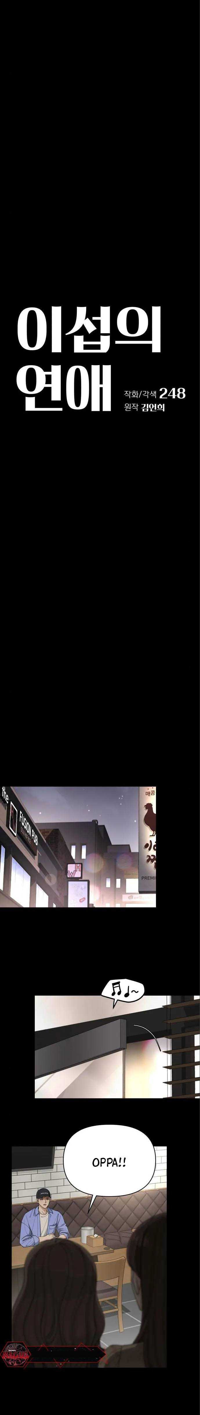 Iseop Romance Chapter 22 page 12