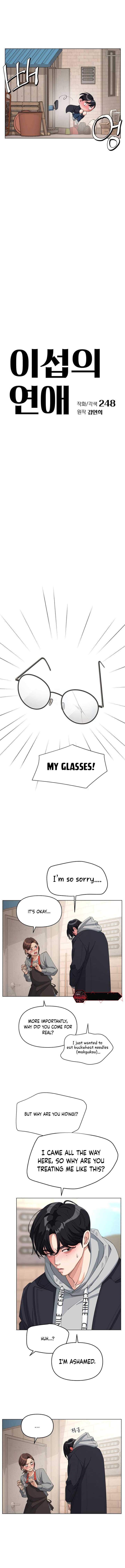 Iseop Romance Chapter 36 page 2