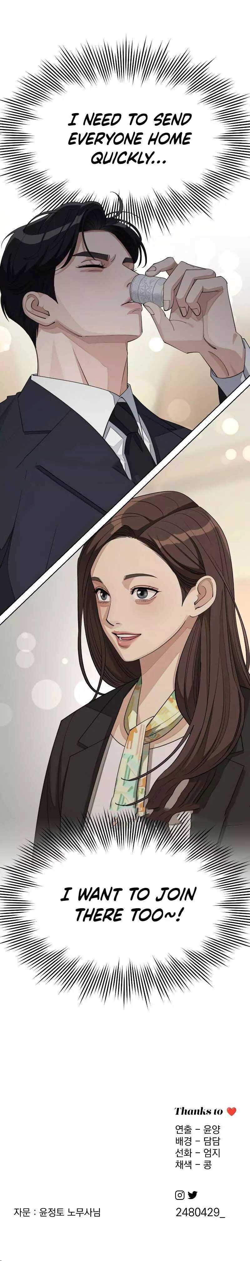 Iseop Romance Chapter 41 page 8