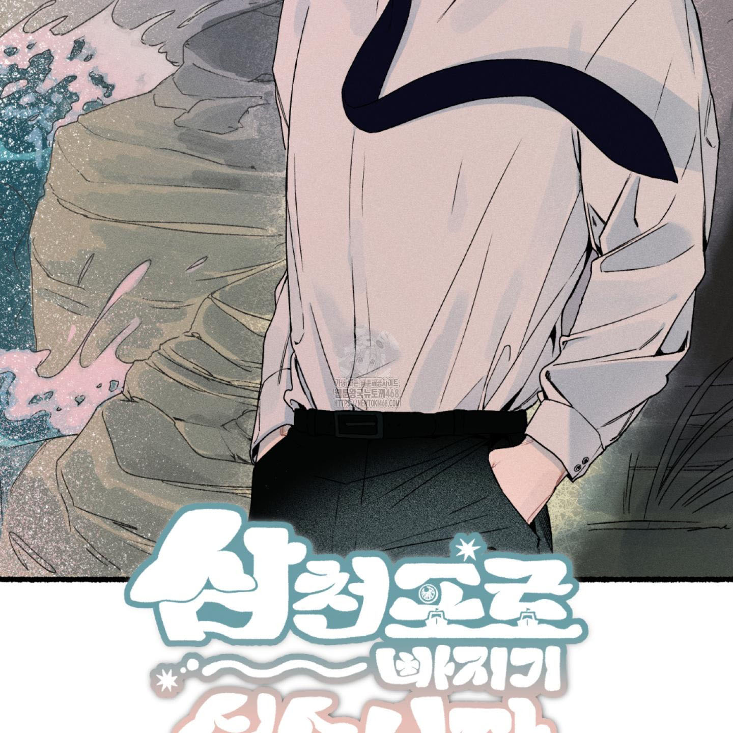 It’s Easy To Fall Into Samcheonpo Chapter 1 page 35