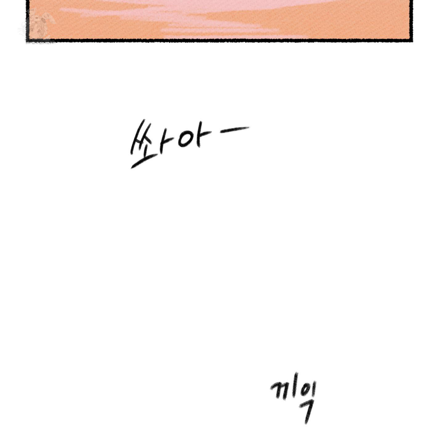 It’s Easy To Fall Into Samcheonpo Chapter 1 page 38