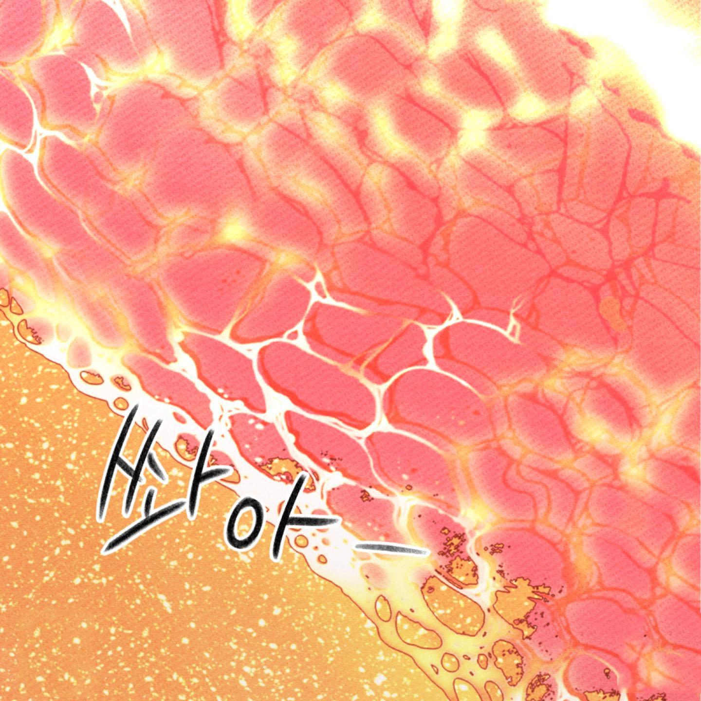 It’s Easy To Fall Into Samcheonpo Chapter 1 page 100