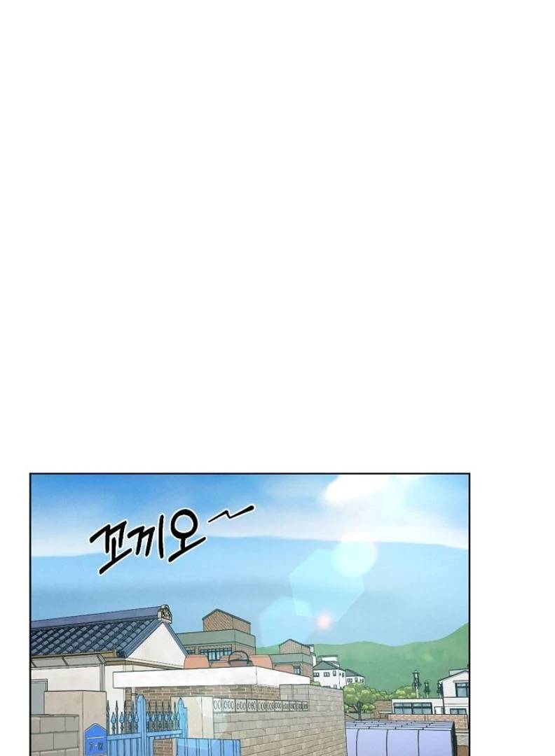 Just Twilight Chapter 54 page 74