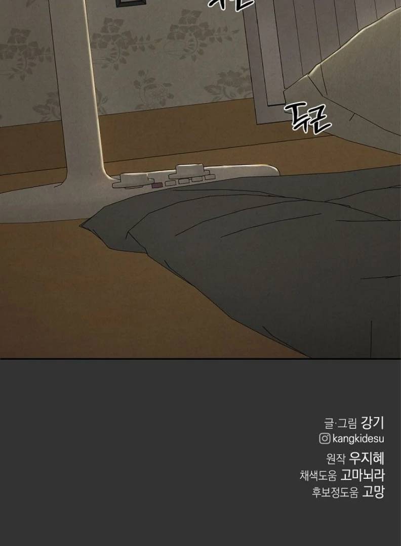 Just Twilight Chapter 54 page 114