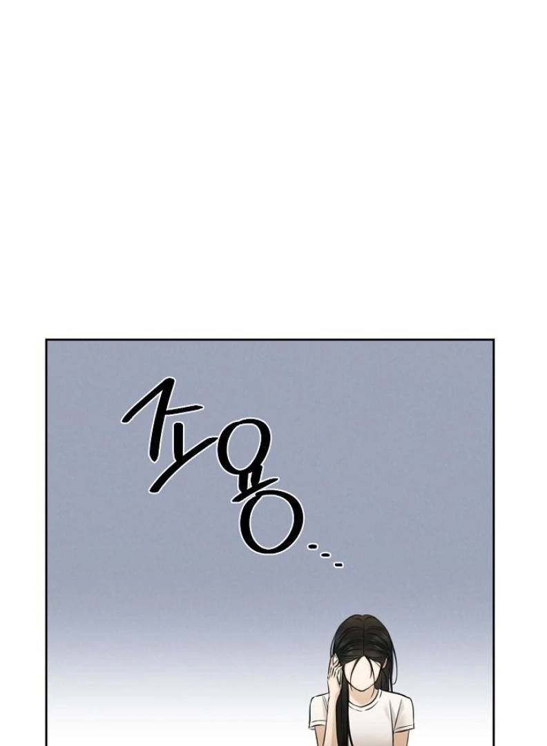 Just Twilight Chapter 55 page 18