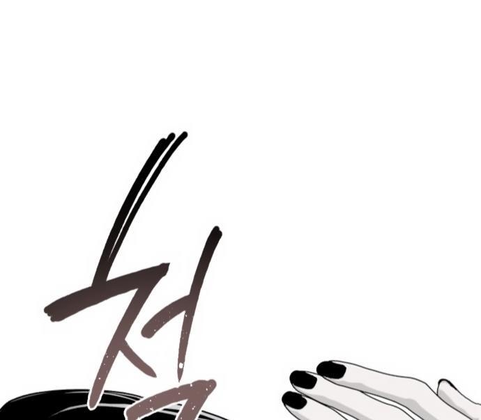Ki Sisters Chapter 2 page 13