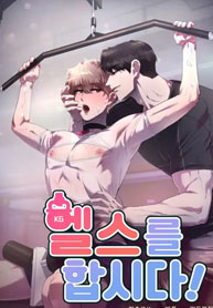 Let’s Work Out!