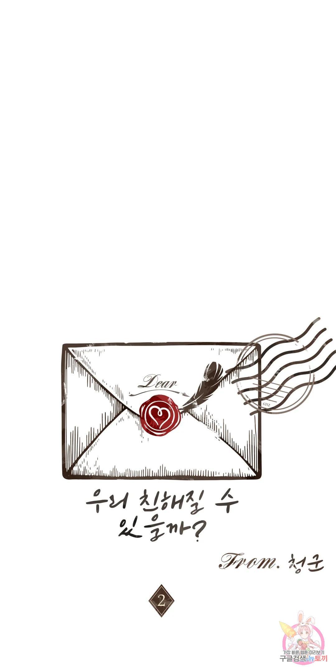 Midlife Crisis: Can We Be Friends? Chapter 2 page 9