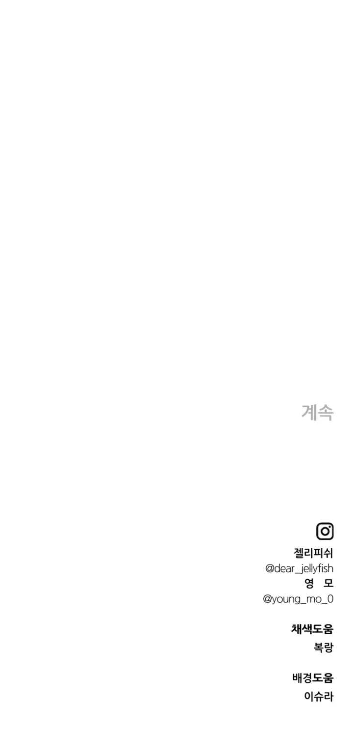 MoonStruck Chapter 27 page 11