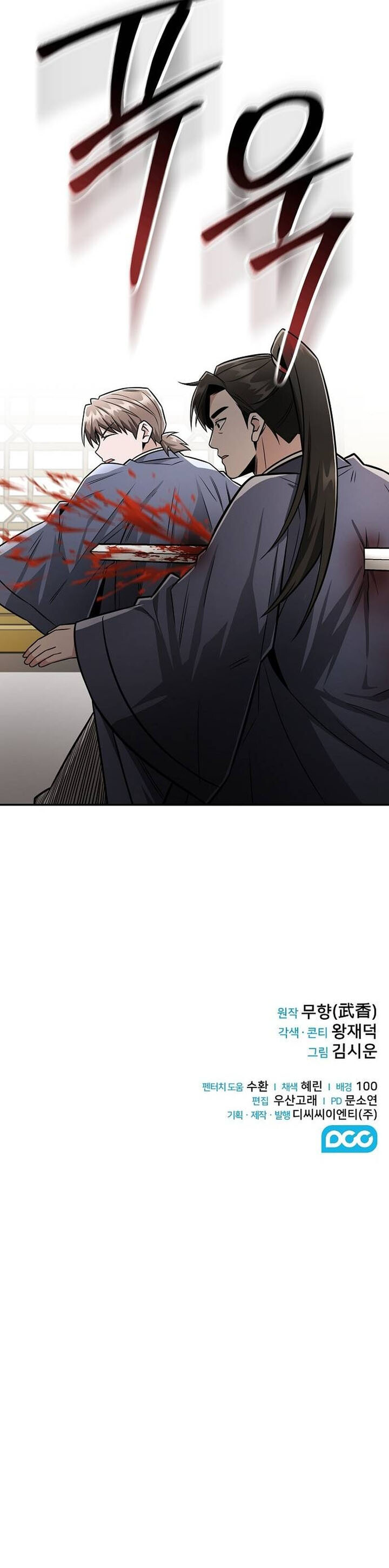 Mount Hua Sect’s Genius Phantom Swordsman Chapter 28 page 13