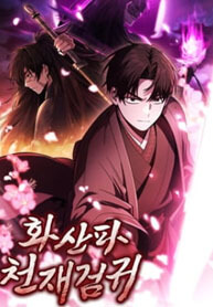 Mount Hua Sect’s Genius Phantom Swordsman