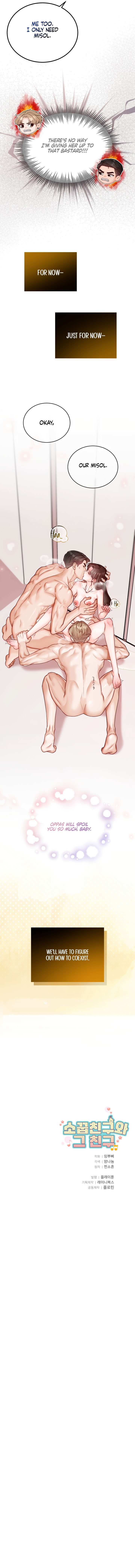 My Childhood Friend and His Friend Chapter 6 page 12